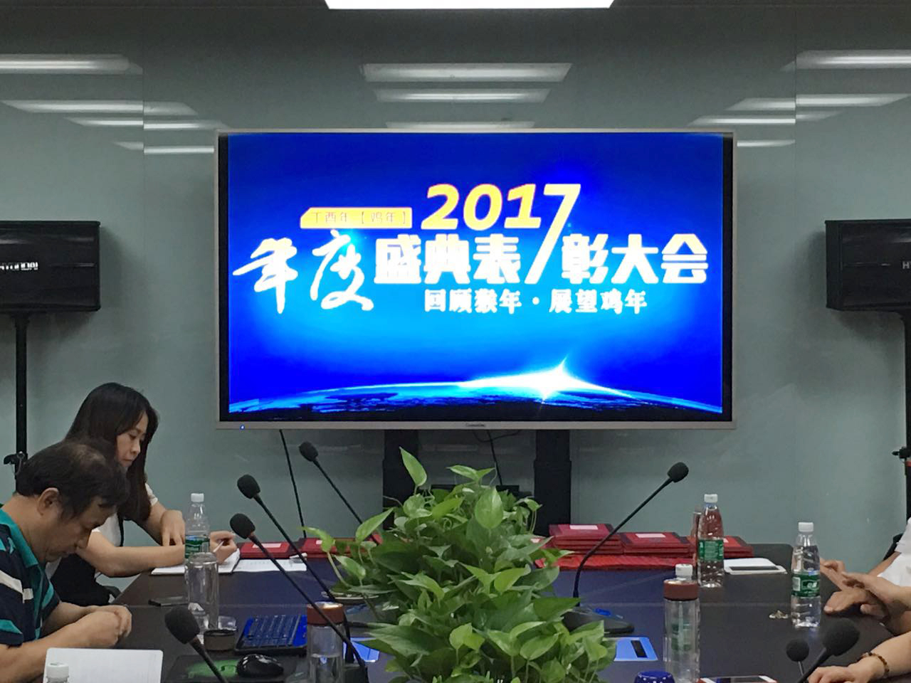 表彰大會(huì)1 表彰大會(huì)1