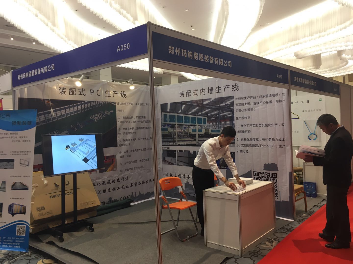 混凝土大會 混凝土大會