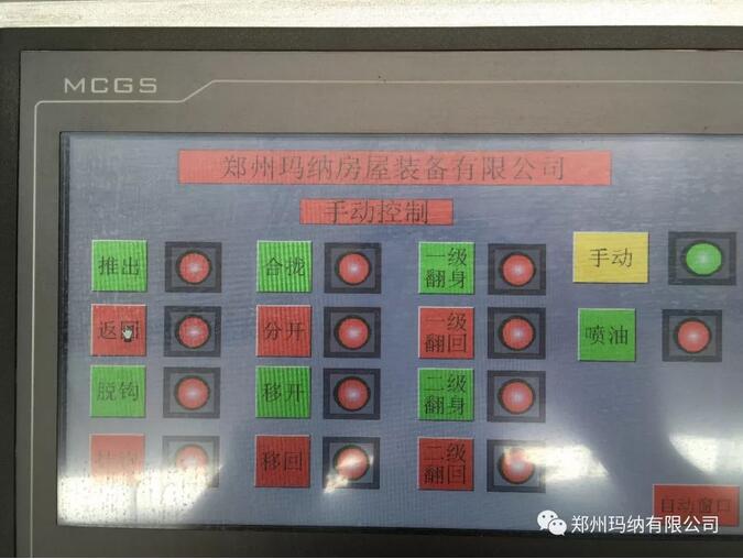 墻板生產線電控系統圖2 墻板生產線電控系統圖2