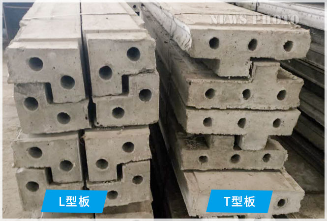 L型板和T型板 L型板和T型板